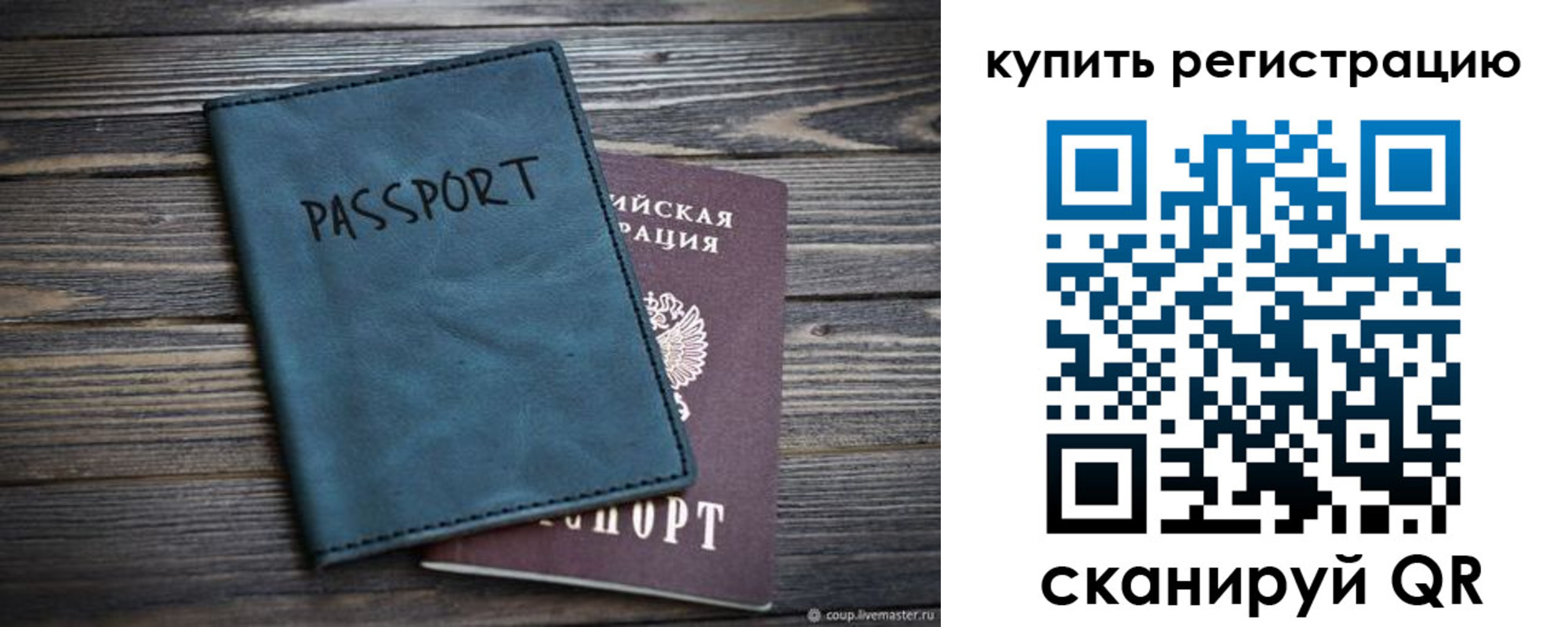 прописка 2025 в Качканаре