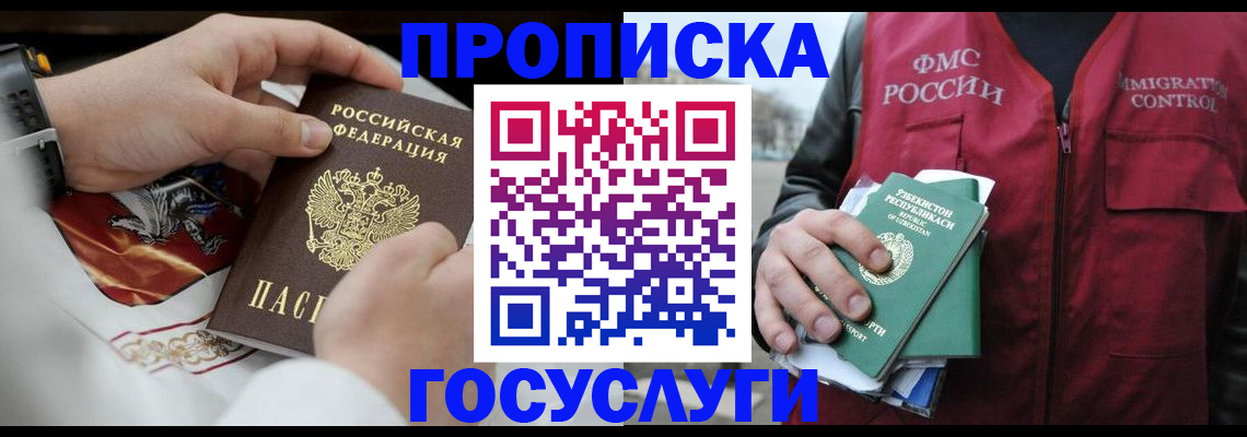 временная регистрация в квартире в Качканаре