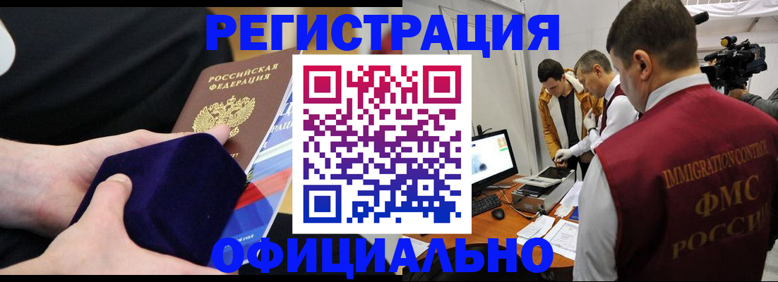 прописка гарантия в Качканаре