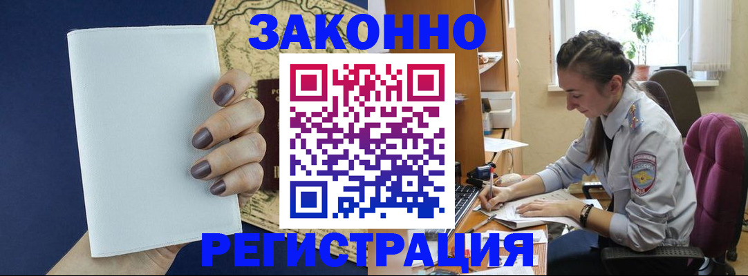 прописка в Качканаре