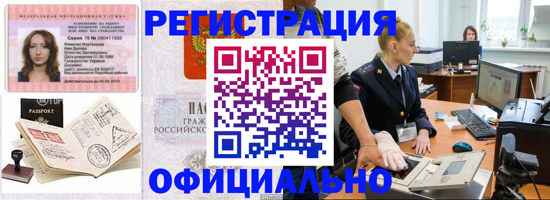 прописка для школы в Качканаре