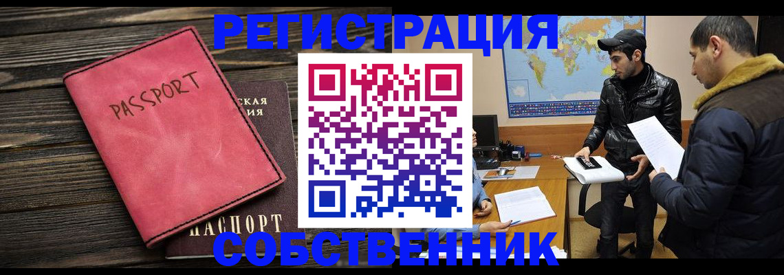 прописка иностранных граждан в Качканаре