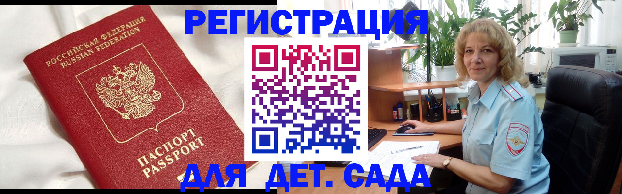 миграционный учет в Качканаре