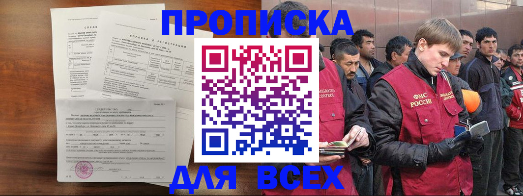 регистрация в Качканаре
