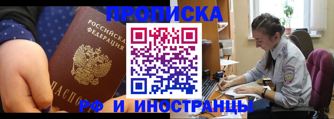 прописка штамп в Качканаре